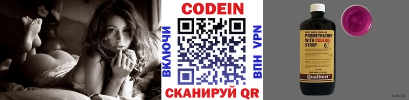 где продают   Весьегонск  Кодеиновый сироп Lean Purple Drank 