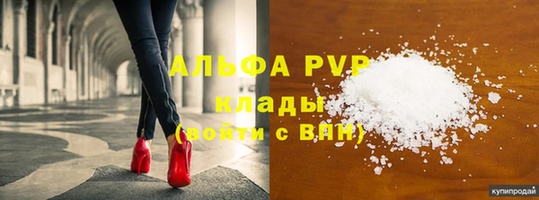 альфа пвп VHQ Алексин